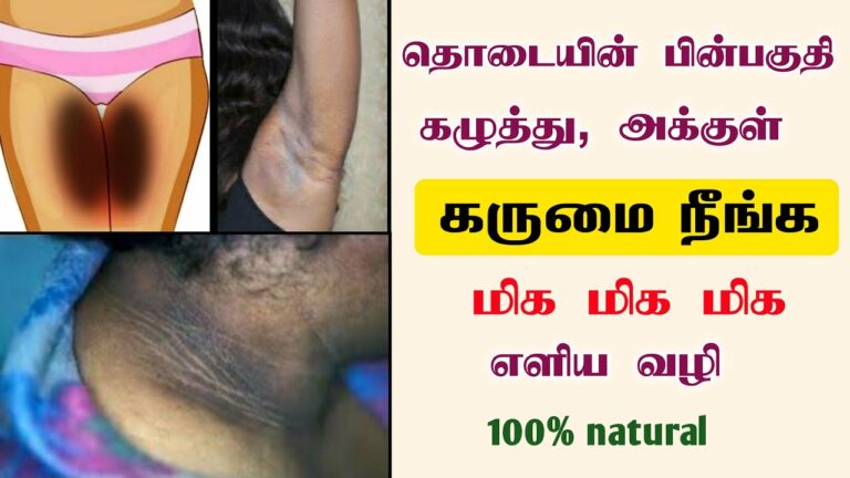 தொடை மற்றும் அக்குள் கருமை மறைய.. இந்த பொடியைகுழைத்து அங்கு பூசி குளிங்க!!