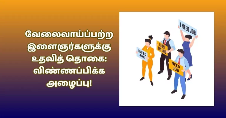 Scholarship for unemployed youth!! Do this immediately to apply!!