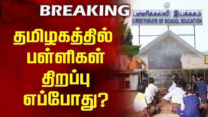 They have just gone on leave.. by then the opening date of Tamil Nadu schools will be announced!!