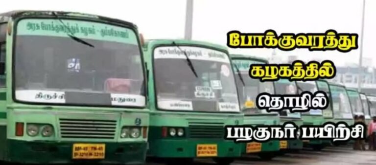 Apprenticeship training in the transport sector!! With a stipend of Rs. 9000!!