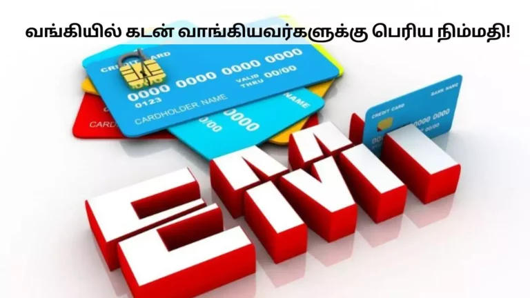 Have you taken a loan on EMI!! This is good news for you!!
