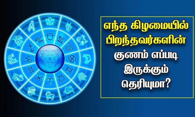 இது உங்க பிறந்தநாளா? உங்க ஆளுமை இப்படித்தான் இருக்கும்!!