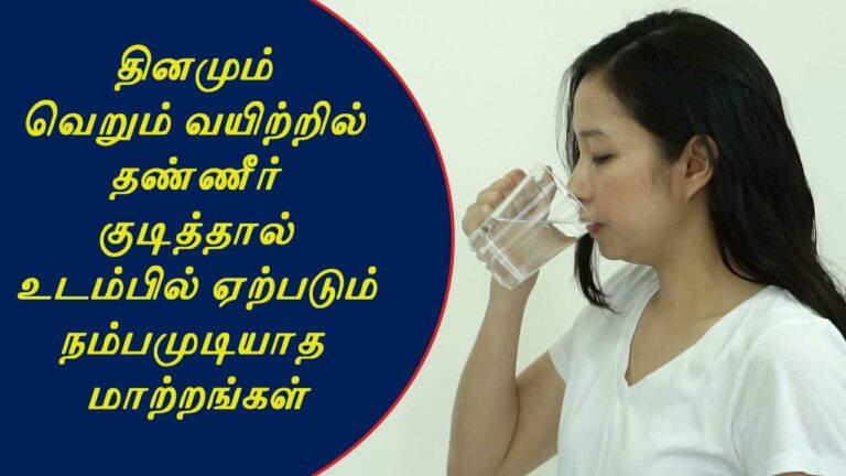 தினமும் காலையில் எழுந்த உடன் ஒரு கிளாஸ் தண்ணீர் குடித்தால் உடலில் என்ன நிகழும் தெரியுமா?