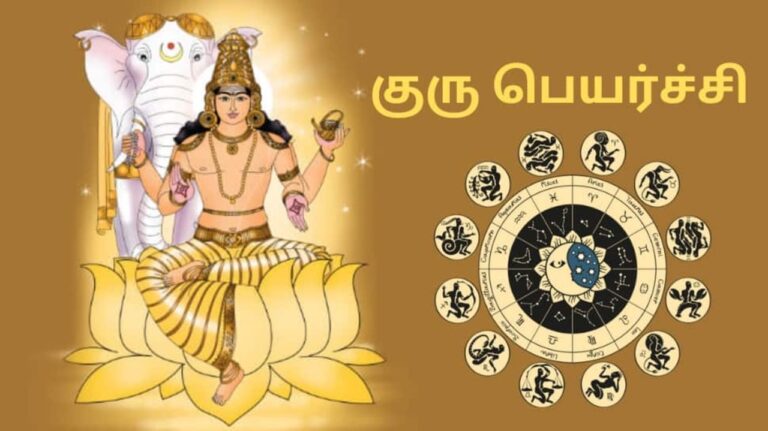 குரு பெயர்ச்சி 2025: இந்த ராசியில் பிறந்தவர்கள் கவனமாக இருக்க வேண்டும்!!