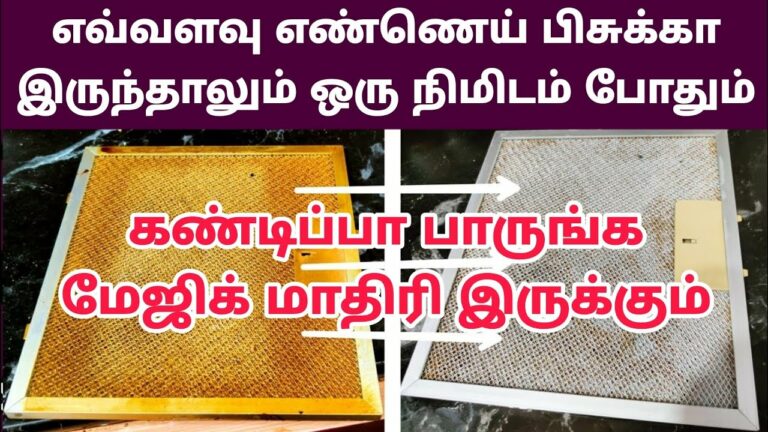 வீட்டு அலமாரி மற்றும் சுவற்றில் எண்ணெய் கறை படிந்திருக்கா? 2 நிமிடத்தில் நீக்கும் மேஜிக் இதோ!!