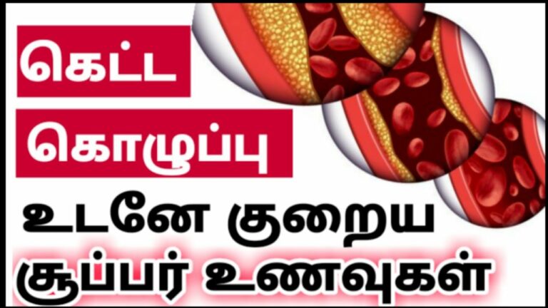 பேட் கொலஸ்ட்ராலை சர்ர்னு கரைக்கும் உணவுகள்!! இனி சாப்பிட்டே எடையை குறைக்காலம்!!