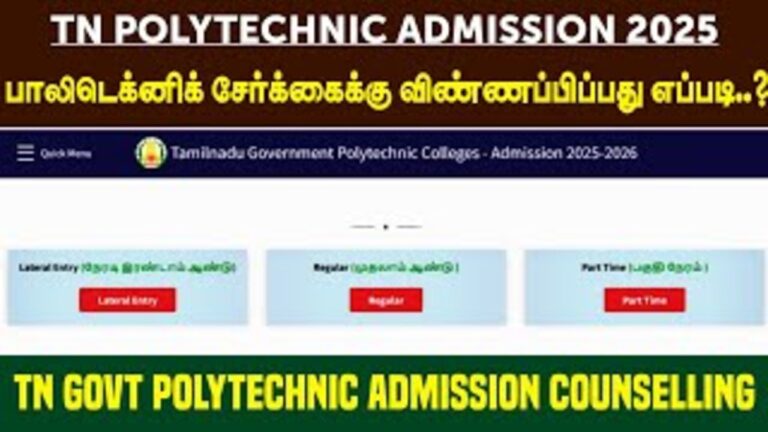 10 மற்றும் +2 முடித்த மாணவர்களே.. அரசு டிப்ளமோ கல்லூரியில் சேர விண்ணப்பிப்பது எப்படி?