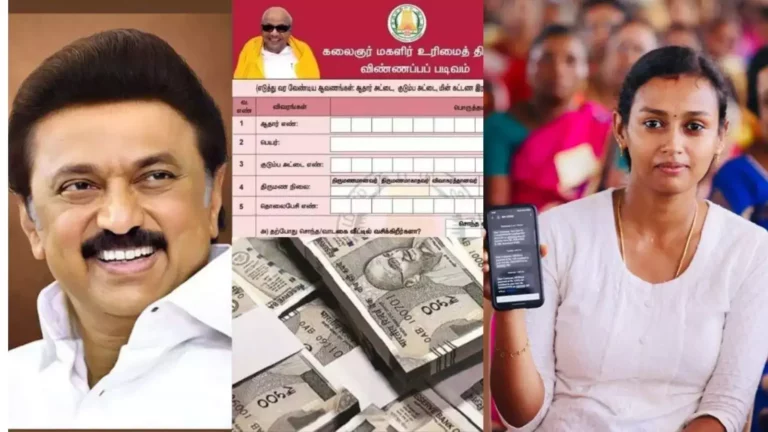 மாதம் ரூ 1000 கிடைக்கவில்லையா.. இதோ உடனே விண்ணப்பியுங்கள்!! தமிழக அரசு கொடுத்த நியூ அப்டேட்!!