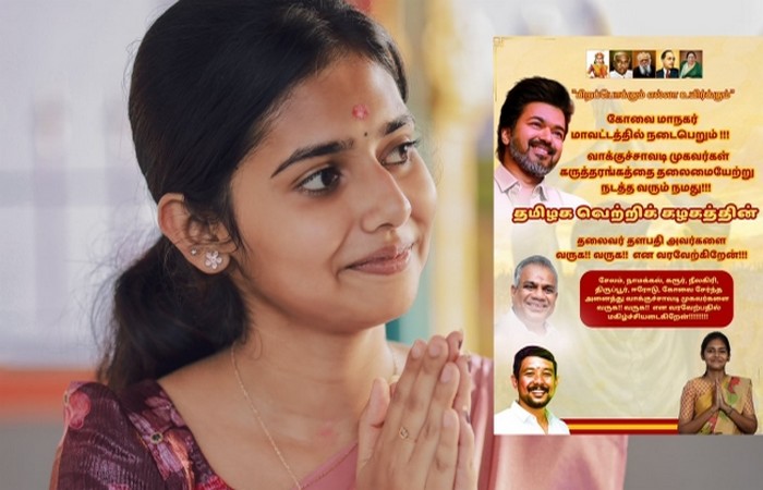 tvk vaishanavi