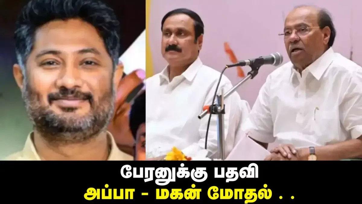 Ramadas put 3 conditions.. Big position for Mukundan!! Anbumani who said OK!!