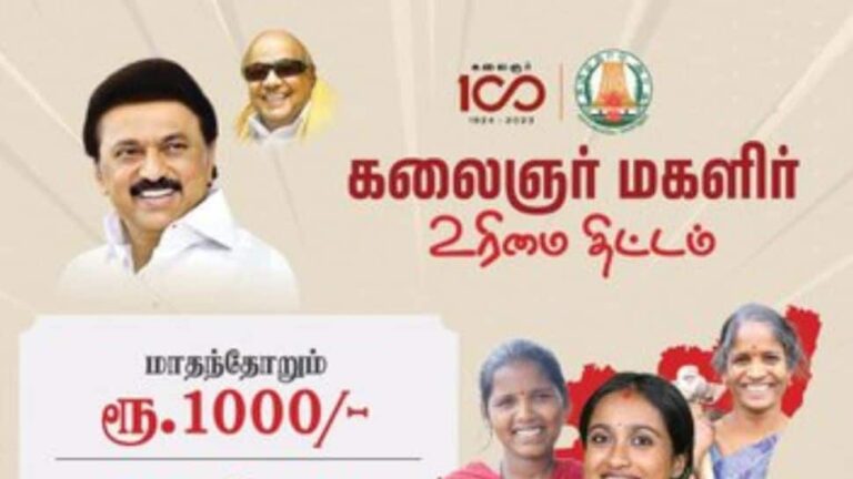 மகளிர் உரிமை தொகை வழங்குவதில் திடீர் மாற்றம்; அரசு சொன்ன ஷாக் நியூஸ்!!