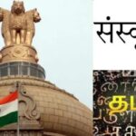 Only Rs.2,533 crores for Sanskrit... Central government allocated only Rs.13 crores for 5 classical languages ​​including Tamil – information released through RTI!