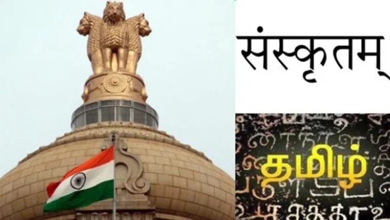 Only Rs.2,533 crores for Sanskrit... Central government allocated only Rs.13 crores for 5 classical languages ​​including Tamil – information released through RTI!