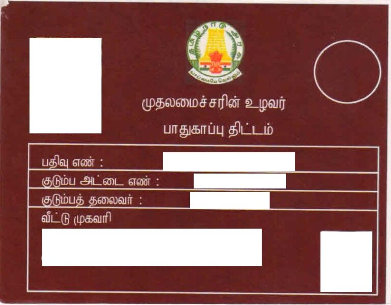 உழவர் பாதுகாப்பு திட்டத்தின் மூலம்  உதவித்தொகை; உடனே விண்ணப்பியுங்கள்!!