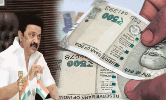 Do you want Rs 1000 right away.. do this!! Update given by Stalin!!