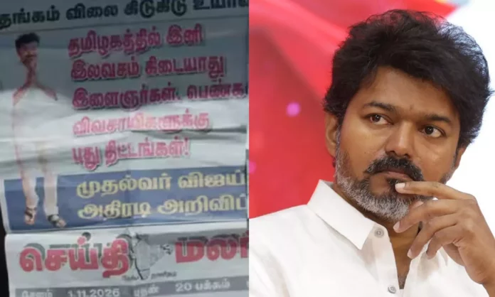 Vijay who did secret work in Yadum ariayan.. He is the CM in 2026!!