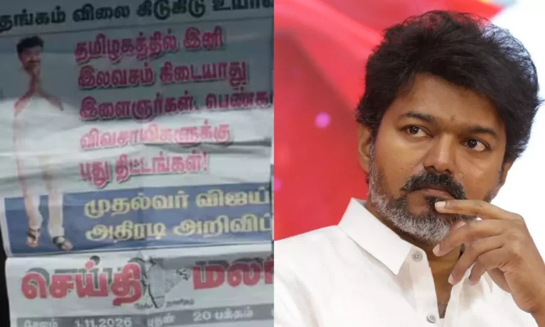 Vijay who did secret work in Yadum ariayan.. He is the CM in 2026!!