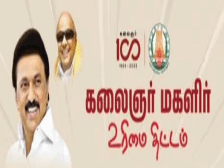 மகளிர் உரிமை திட்டம்; அரசு சொன்ன அசத்தல் அப்டேட்!
