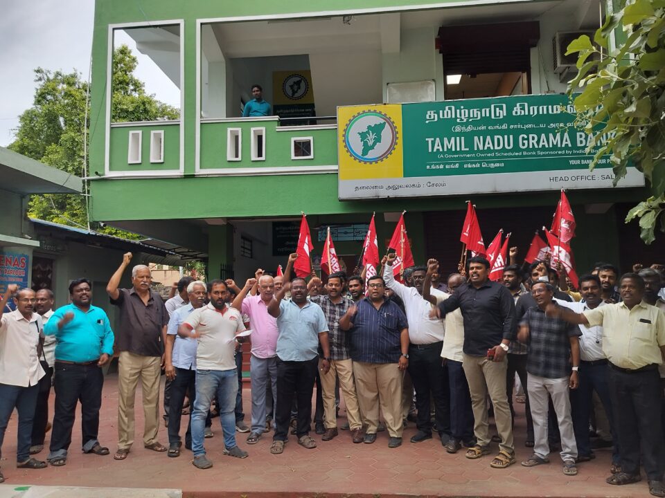 தமிழ்நாடு கிராம வங்கிகளின் பங்குகளை விற்பனை செய்ய எதிர்ப்பு தெரிவித்து போராட்டம்