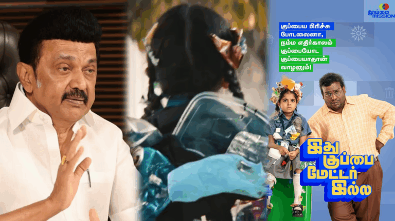 thooimai mission 2025