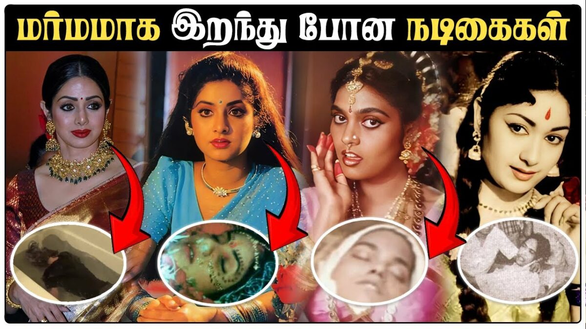 Actresses who live on in our hearts even though they are gone.. Actresses who died mysteriously!!