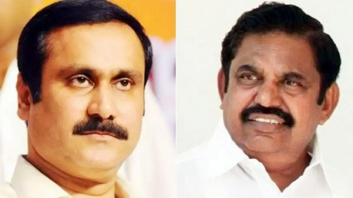Anbumani joins hands with EPS.. DMK is stifling.. Exciting election field..